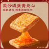 【让味蕾的难忘记忆！宏香记咸蛋黄夹心豆脯豆干】香辣解馋零食 办公室休闲食品 营养美味 学生下午茶课间小零食解馋必备 商品缩略图1