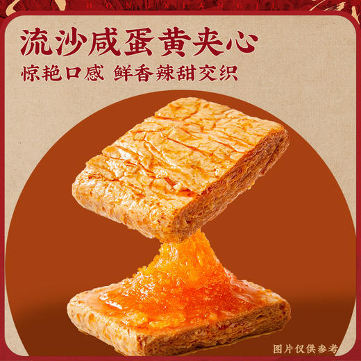 【让味蕾的难忘记忆！宏香记咸蛋黄夹心豆脯豆干】香辣解馋零食 办公室休闲食品 营养美味 学生下午茶课间小零食解馋必备 商品图1