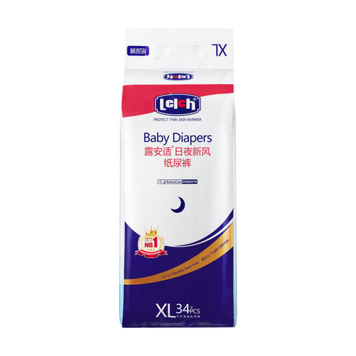（2包）【一般贸易】德国 露安适（Lelch）日夜新风纸尿裤 日用夜用纸尿裤NB/S/M/L纸尿裤 拉拉裤 商品图2