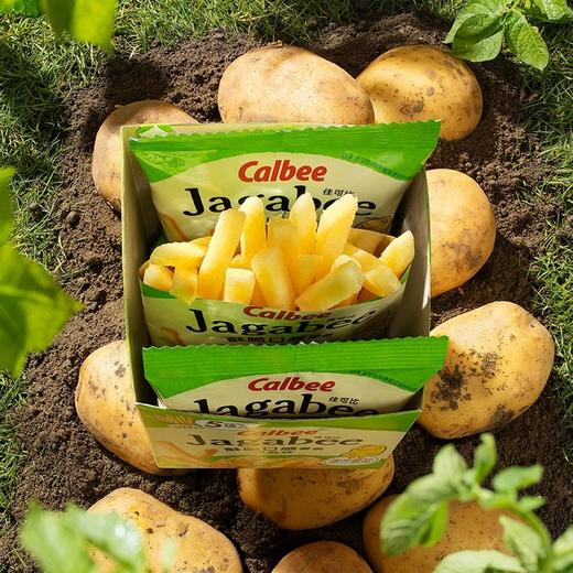 Calbee牌Jagabee淡盐味/黄油酱油味薯条75g/152549/152816  国产小零食带皮原切好滋味 商品图3