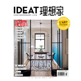 IDEAT理想家 2024年5月刊 创意设计时尚生活方式杂志