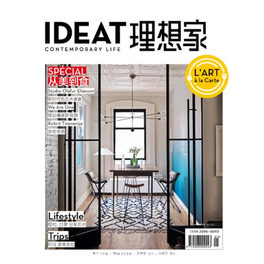 IDEAT理想家 2024年5月刊 创意设计时尚生活方式杂志 商品图0