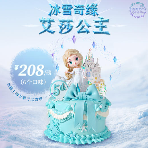 【冰雪奇缘艾莎公主】甜美的艾莎，又有哪个小女孩舍得拒绝～ 商品图0