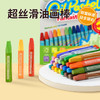 12色油画棒油性儿童蜡笔 商品缩略图3