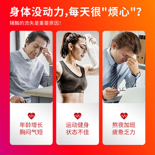 MegaRed脉拓美国进口辅酶coq10 软胶囊辅酶素养护心脏200mg 商品图12