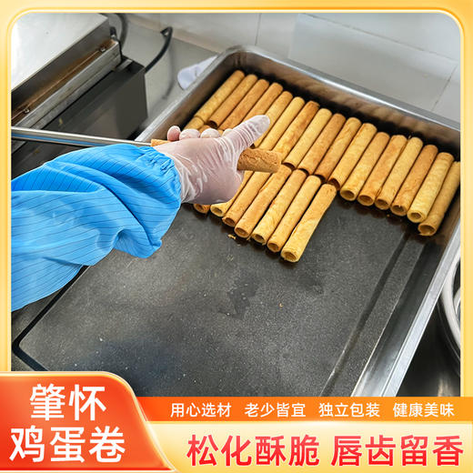 【广东好物】肇怀鸡蛋卷 198g/盒 商品图2