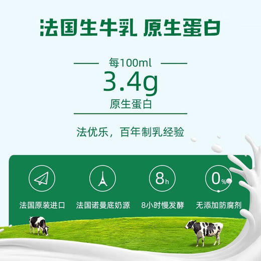 法国Pom' Potes法优乐酸奶 奇异果 85g*4 商品图1