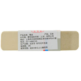 樱花（SAKURA）半沙橡皮擦 磨砂橡皮学生考试美术绘图 铅笔钢笔水笔圆珠笔专用橡皮擦