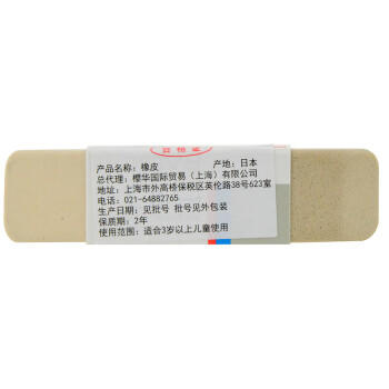 樱花（SAKURA）半沙橡皮擦 磨砂橡皮学生考试美术绘图 铅笔钢笔水笔圆珠笔专用橡皮擦 商品图0