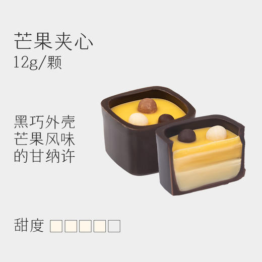 巧可栗栗/水果夹心巧克力 商品图3