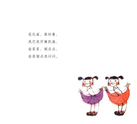 《动物园》 商品图13