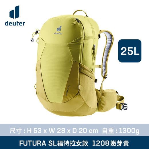 德国多特Deuter进口女双肩包福特拉徒步登山包轻大容量运动背包女3400521/24L福特拉25 SL3400221 福特拉30 SL3400721 商品图5