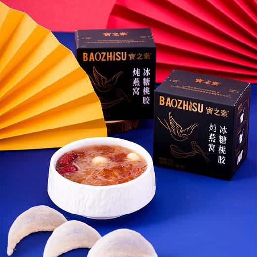 宝之素冰糖桃胶炖燕窝195g 商品图1