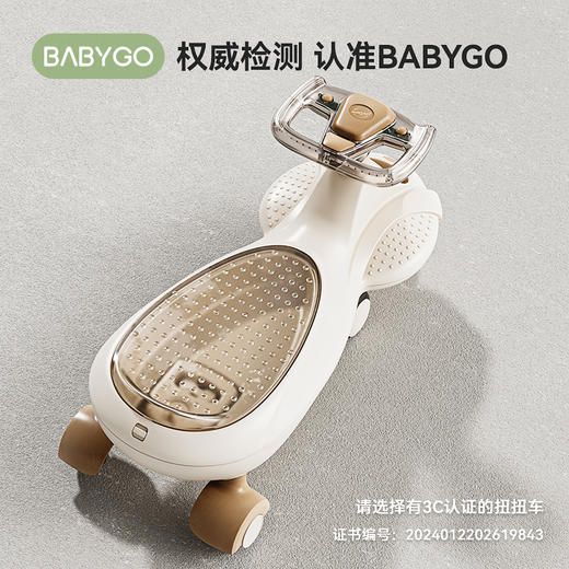 BABYGO V9童野扭扭车儿童溜溜车大人可坐防侧翻可收纳玩具 商品图4