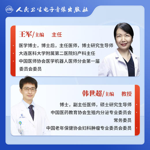 宫颈癌手术实战解析【U盘】 商品图2