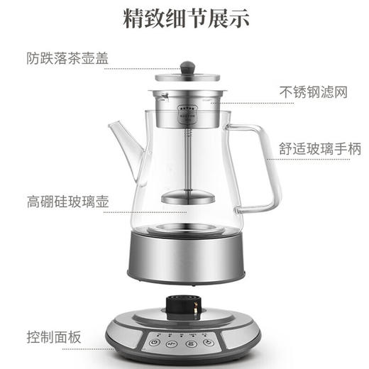 【直发】鸣盏-喷淋煮茶器  MZ8008 商品图5