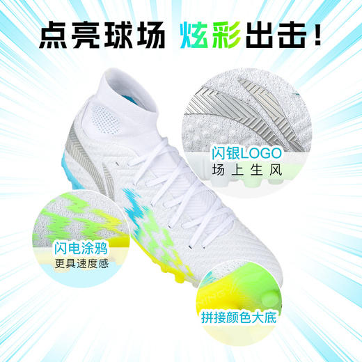小李子Lining李宁疾影次顶TF碎钉足球鞋成人男YSTU021-1 商品图3