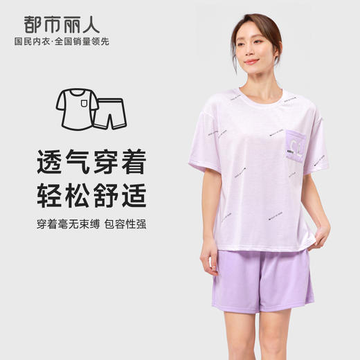都市丽人生活家居女士棉质短袖短裤睡衣套装LH42S4 商品图0