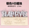 银色HappyBirthday 商品缩略图0