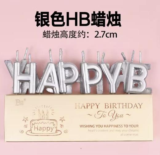 银色HappyBirthday 商品图0