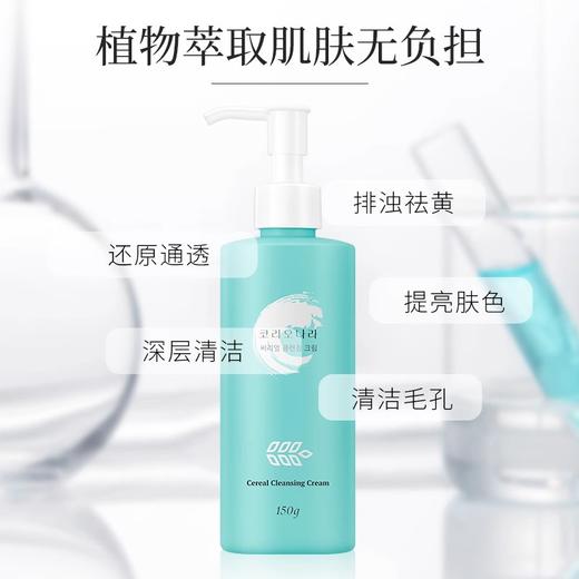 【188元会员福利】珂莉安谷物清洁霜150g   商品图2