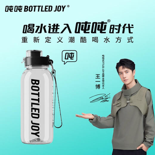 吨吨BOTTLED JOY吨吨桶水杯子女随手杯大容量运动水壶户外健身顿顿桶 1L 商品图0