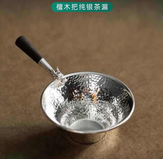 臻宝堂999纯银茶漏纯手工茶叶过滤网茶器银龙黑檀把柄茶滤功夫茶具配件 银龙茶漏(檀木把) 商品图0