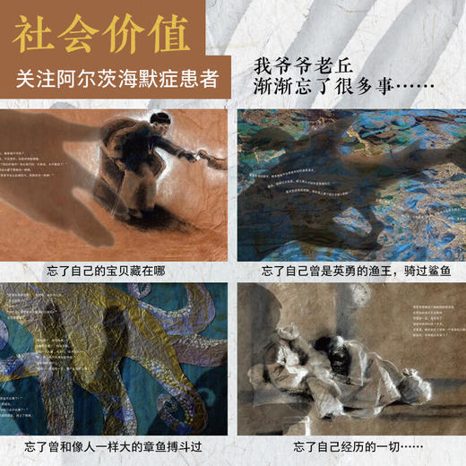 绘本花园：我爷爷老丘（精） 商品图3