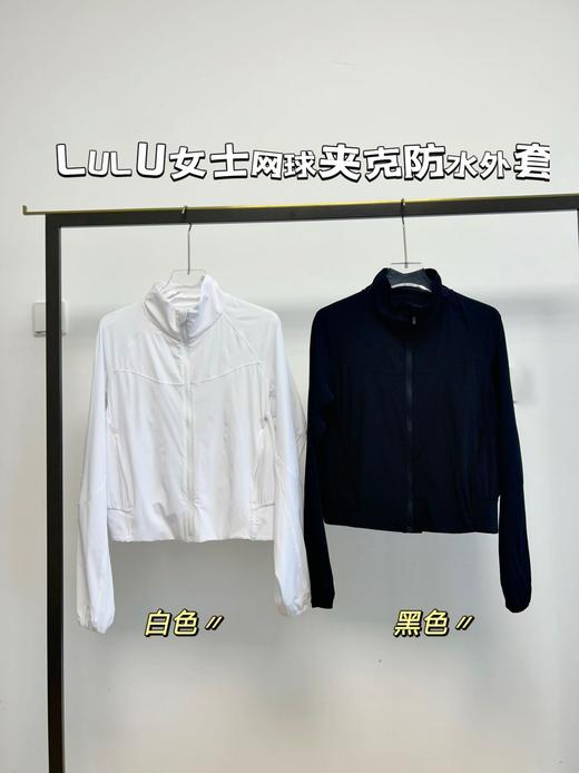 点此购买 LULU春夏季女士网球夹克拒水外套 zc 288783 商品图2