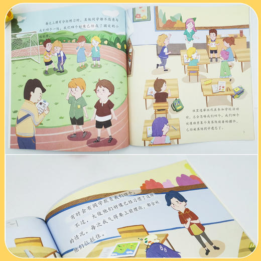 让孩子对校园霸凌说“不” 套装共8册 商品图4