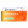 倍稳,盐酸凯普拉生片【10mg*10片*1板*1袋/盒】南京柯菲 商品缩略图1