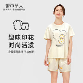 都市丽人生活家居女士棉质短袖短裤睡衣套装LH42S7