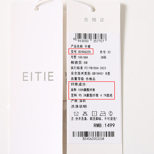 EITIE爱特爱夏季新款夏日感印花高腰显瘦A字半身裙B2406320 商品图6
