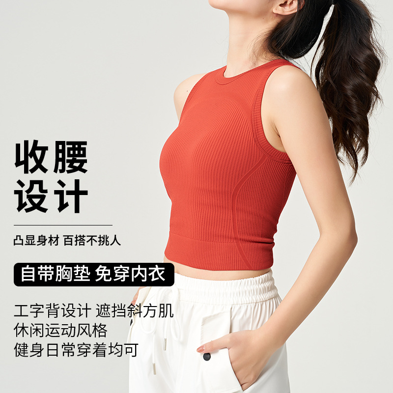 【路路精选】运动瑜伽外穿圆领收腰轻薄透气无袖含胸垫女螺纹背心