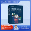 肝门部胆管癌手术难点、要点与盲点精讲【U盘】 商品缩略图1