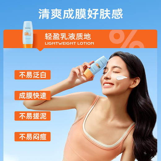 【官方正品小黄帽防晒霜泰版中文标】MISTINE蜜丝婷小黄帽SPF50+PA++++面部防晒霜乳隔离 男女可用 防紫外线 商品图5