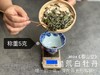 【2024春茶来了】2024抛荒白牡丹《春山空》，干茶长相酷似白毫银针，有史以来等级zui高的抛荒白牡丹 商品缩略图8