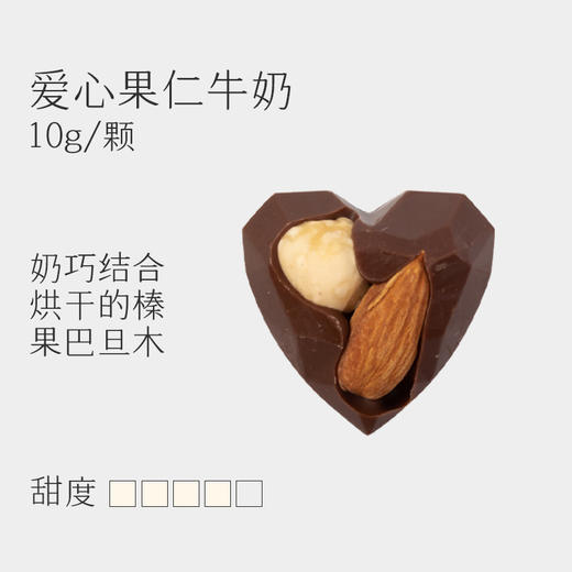 巧可栗栗//钻石夹心巧克力 商品图2