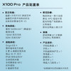 vivo X100 Pro 16GB+512GB 落日橙 蔡司APO超级长焦 蓝晶×天玑9300 5400mAh蓝海电池 自研芯片V3 手机 商品缩略图2