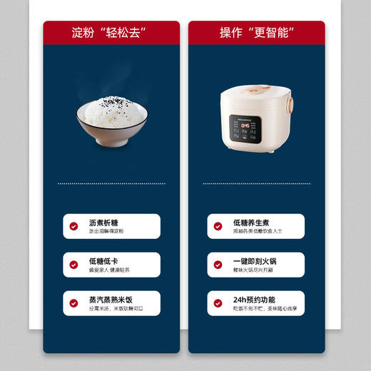 【小家电】迈卡罗MC-RS318电饭煲迷你家用低糖电饭锅智能小型米饭锅HF 商品图3