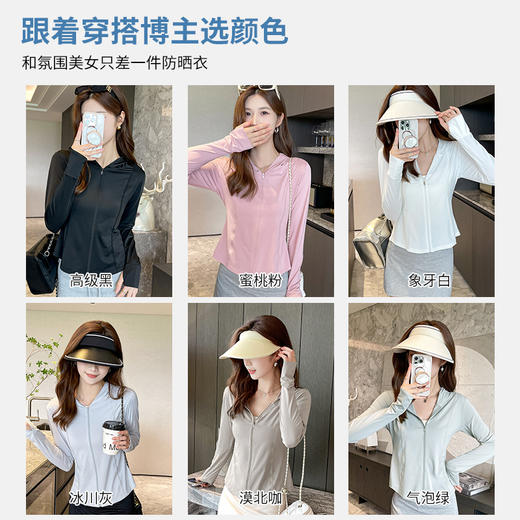 修身防晒衣女衫夏季防紫外线薄款原纱冰丝户外瑜伽运动外套防晒服 商品图3