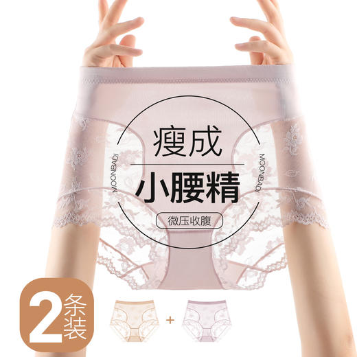 轻薄透气蕾丝塑身裤内裤女高腰收腹全包臀含蚕丝底裆1553姿花秋月内裤2条装 商品图0
