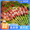 炬匠 彦伯生鲜牛肉串 牛肉串200g *10袋（1袋10串） 新鲜品质、源头直采、精挑细选、肉香浓郁 商品缩略图0