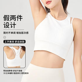 【路路精选】假两件运动背心女2024新款外穿无痕交叉美背透气瑜伽文胸健身内衣