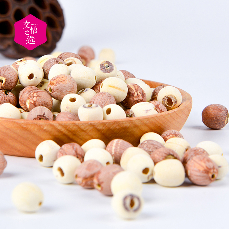 【好吃的】爱荷 有机鸳鸯无芯红白莲子 通芯莲 颗粒饱满 去壳去芯 吃法多样 288g/袋