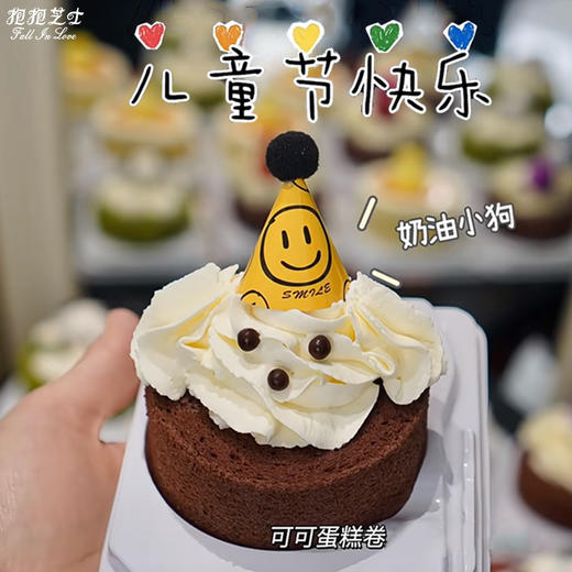 【61儿童节】超萌超可爱的蛋糕卷，3种口味可选 商品图8