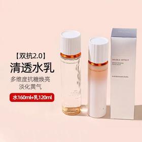 珀莱雅双抗水乳水160ml+乳120ml