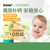 inne小金条钙镁锌儿童钙婴幼儿液体条装10ml*30/罐 商品缩略图1