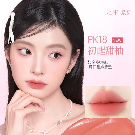 【有赞分销】菲鹿儿浮蝶哑光唇釉丝绒雾面持久不易掉色不易沾杯学生党伪素颜显白唇彩 商品图4