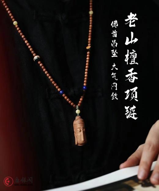 老山檀香项链 商品图0